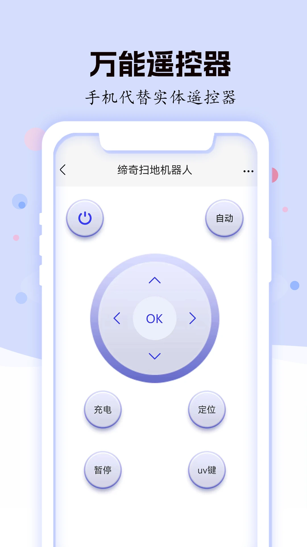 空调遥控器智能