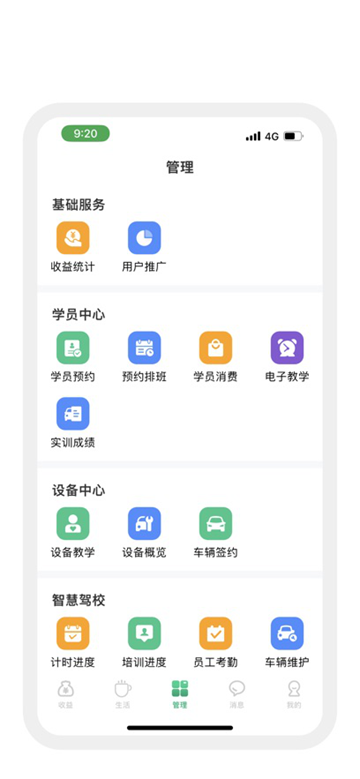 肆科伙伴 安卓版v1.3.7.20250519