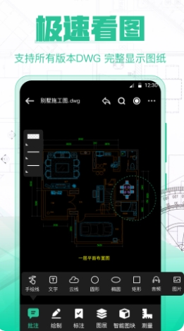 CAD极速看图