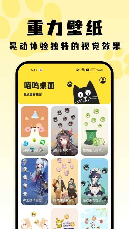 喵呜