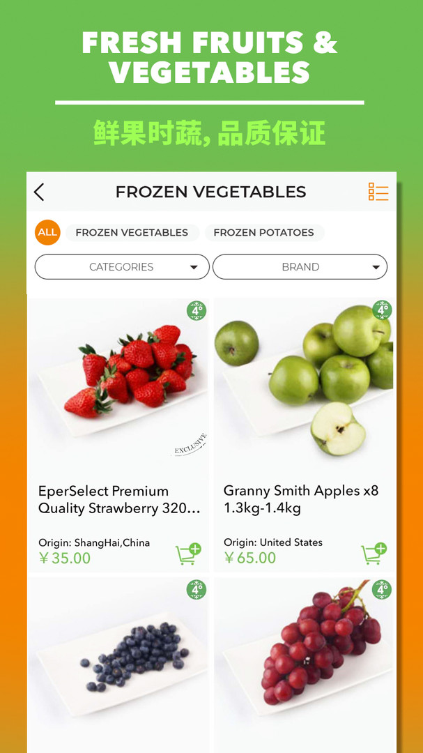 Epermarket South 这样生活