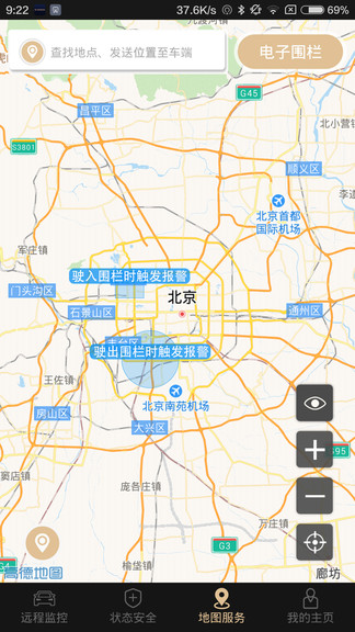 星途生活