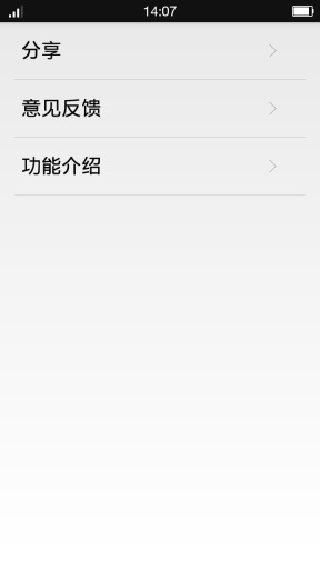 悦声驾车