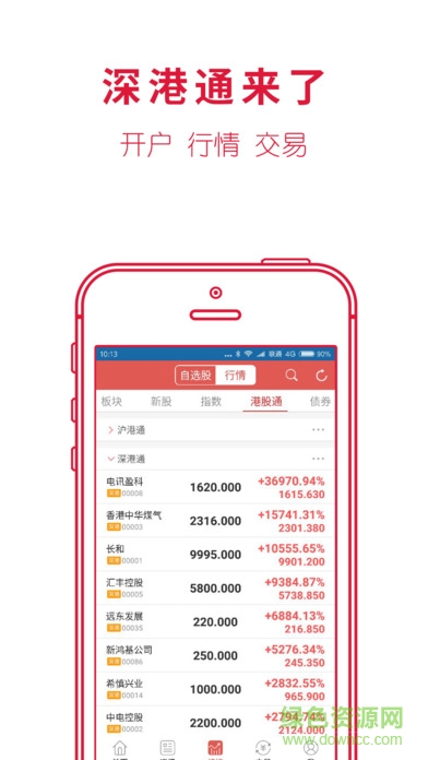 华安证券