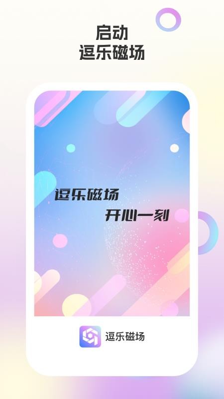 磁场