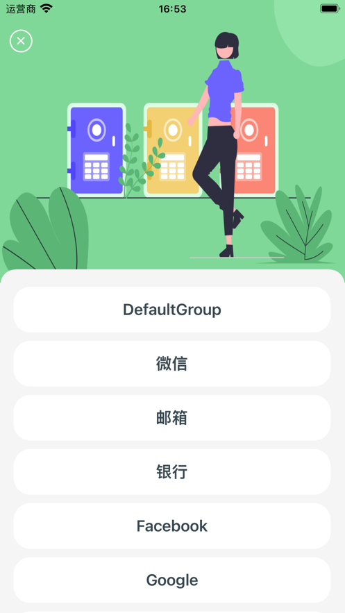 账号密码备忘录