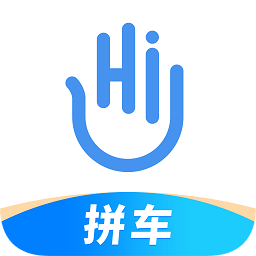 嗨来了拼车