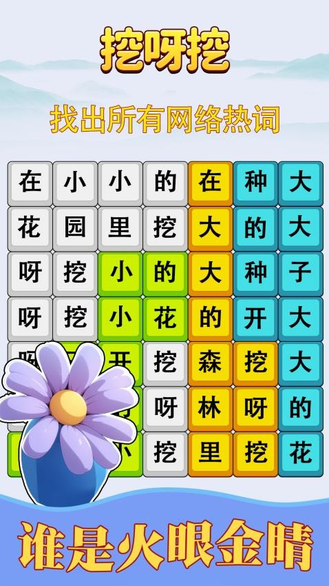 消灭渣男语录