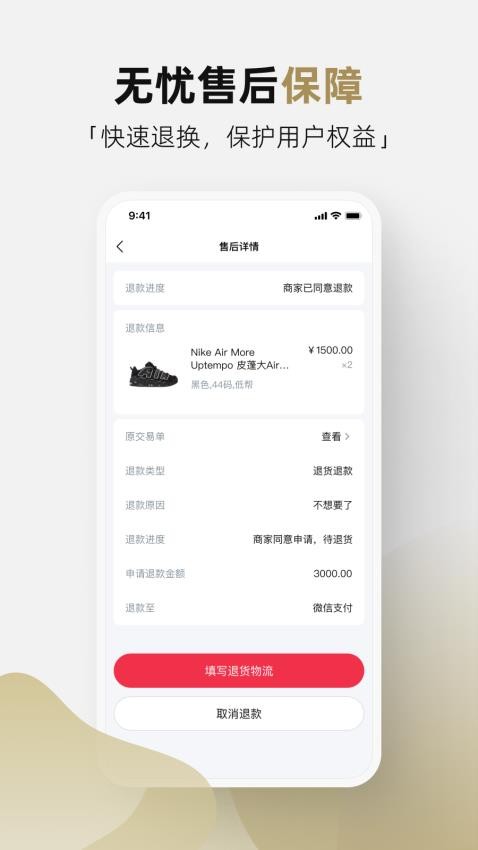 管家通