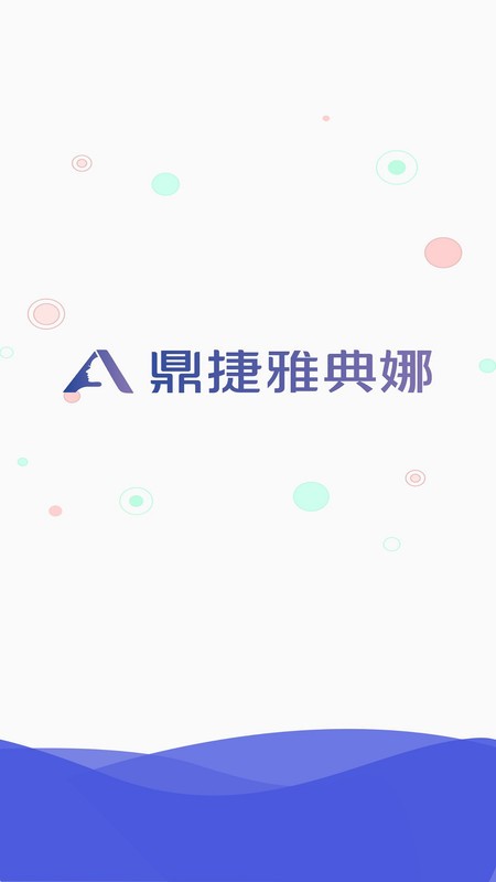 鼎捷雅典娜