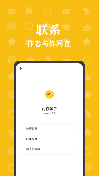 内存杀手 最新版本v1.0.3