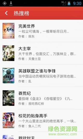 微微免费小说