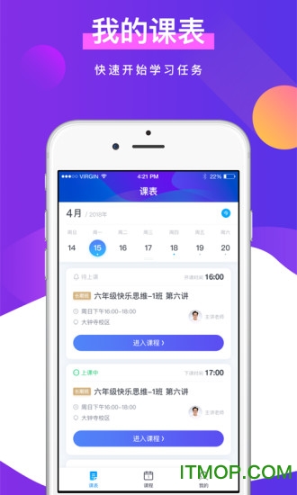 未来魔法校学生app