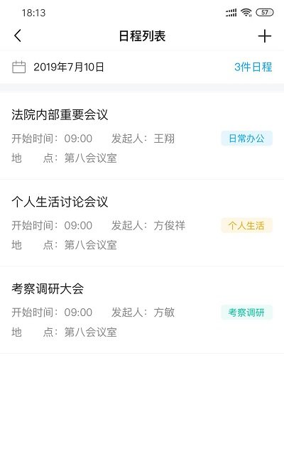 浙江智慧法院app