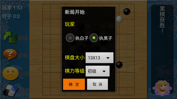 棋类大师3合一官方正版 最新版v2.0.6