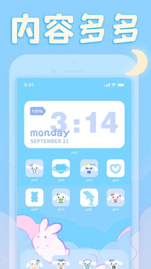 壁纸引擎苹果版