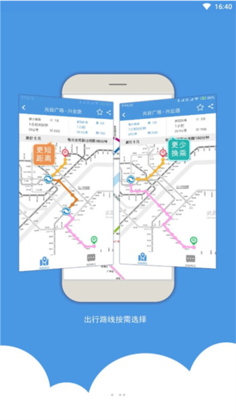 武汉地铁乘车 安卓官方版v7.0.5