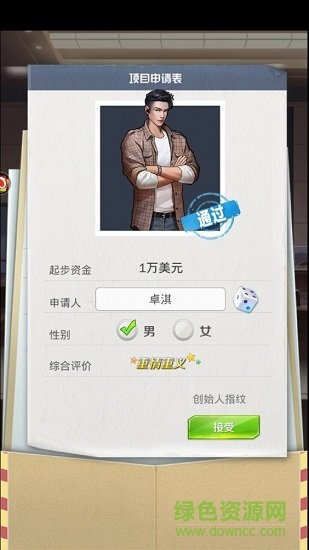 快乐有钱人