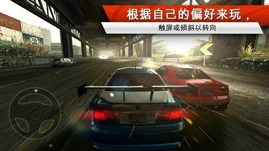 极品飞车17安卓官方版