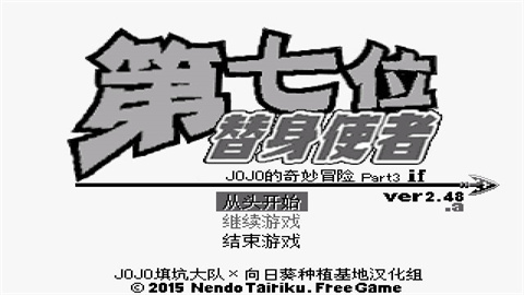 JOJO的奇妙冒险第七位替身使者安装器