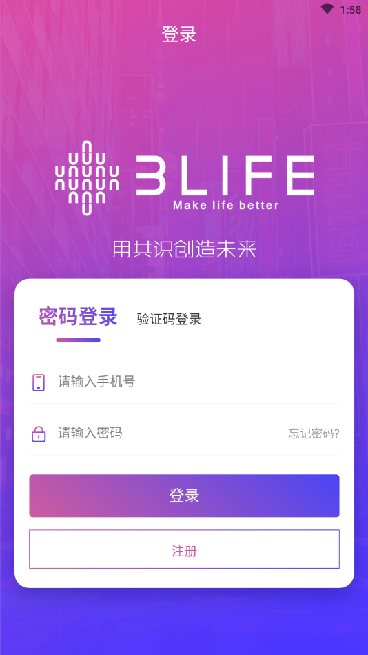 蜗居生活