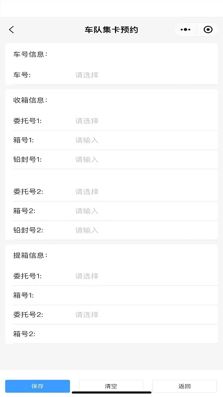 海南港航商服平台