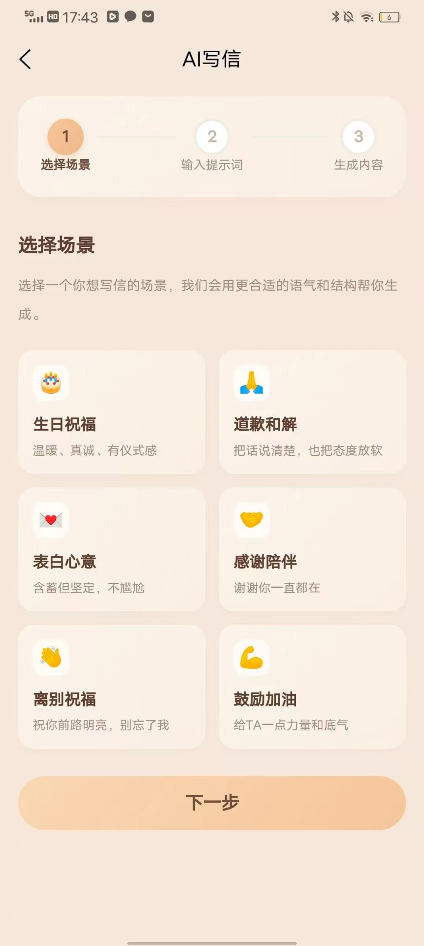名字信箱