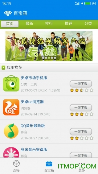 至尊免费WiFi