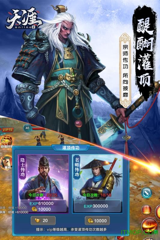 天涯ONLINE2