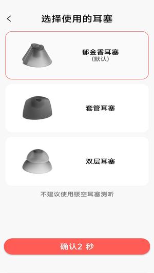 挚听充电版