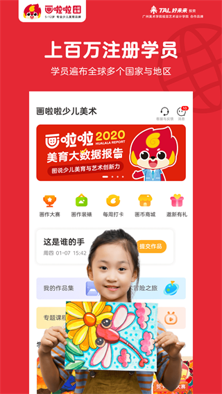 少儿美术