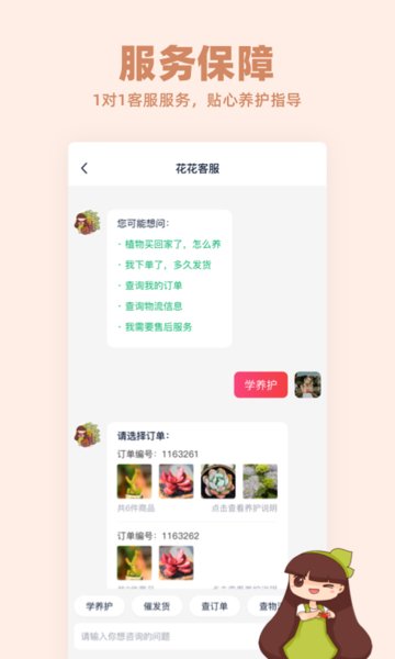 花花优选