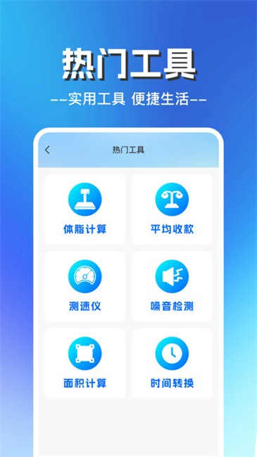 一键锁屏宝app