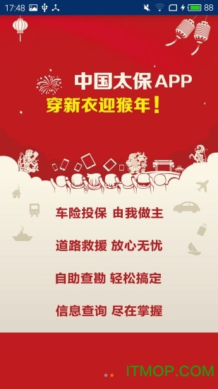 中国太保 中国太保