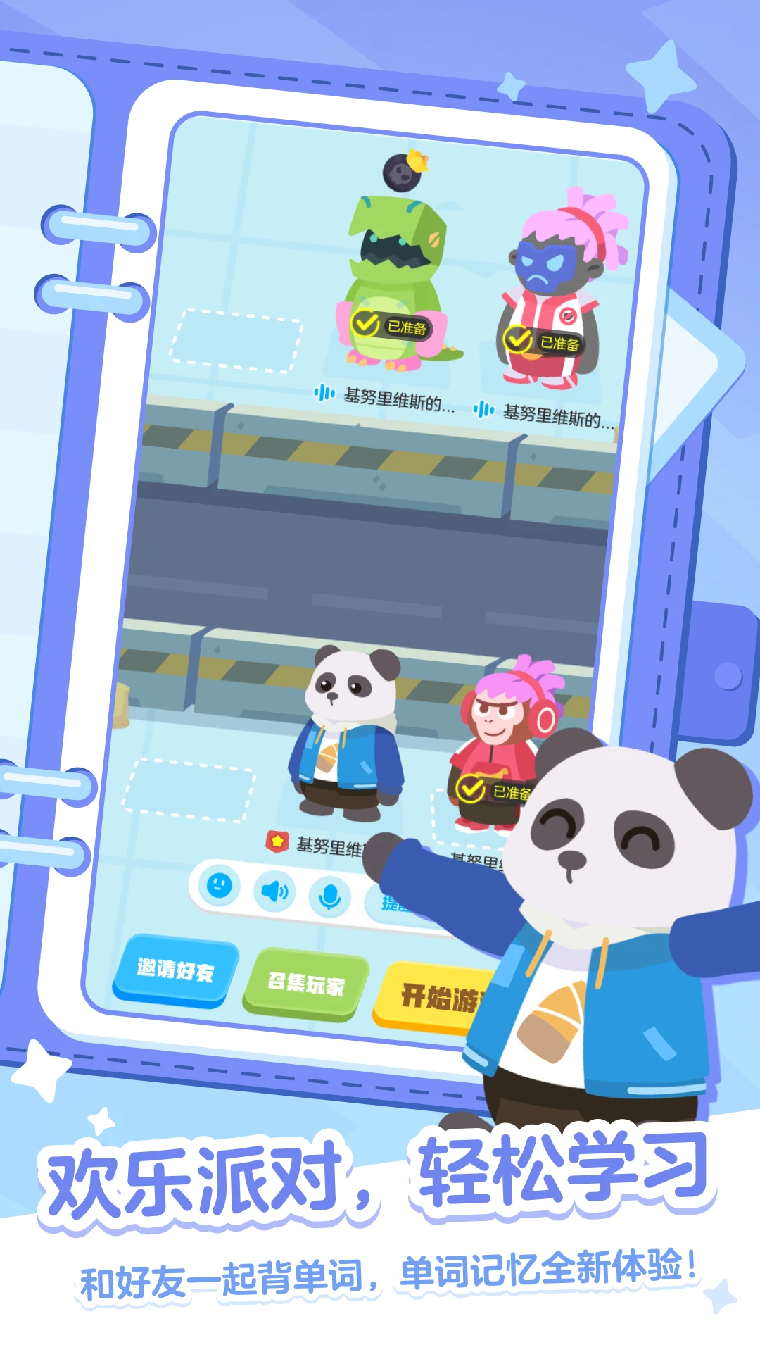 单词鸭冒险世界