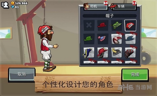 登山赛车2全车解锁破解版 安卓版v1.56.4