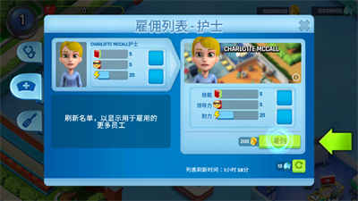 医院经理模拟器中文版