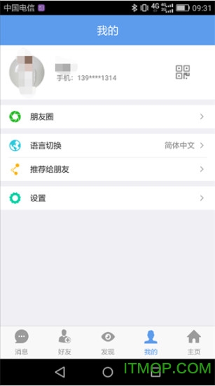 卫莱仕app