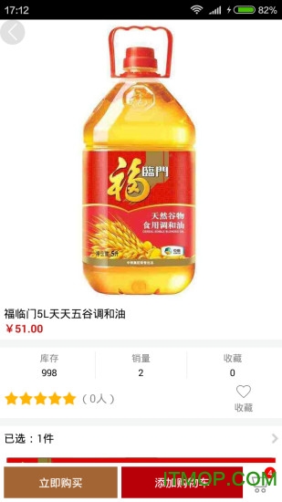 购时惠商场
