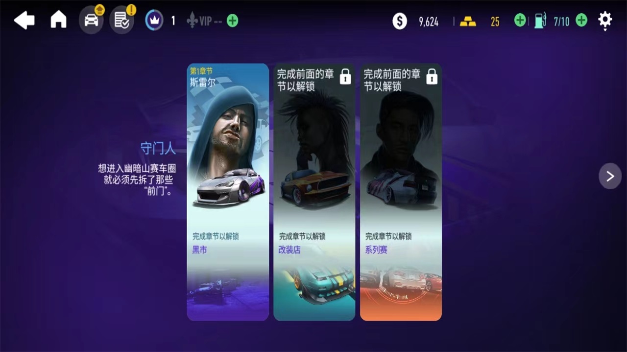 极品飞车：无限狂飙