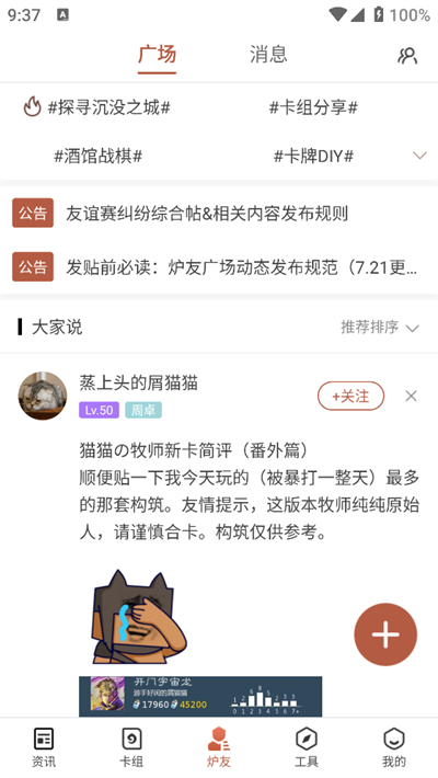 炉石传说盒子 炉石传说盒子