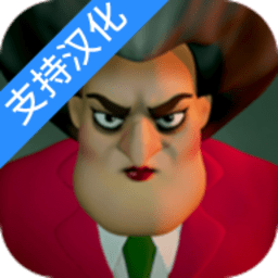 恐怖老师3d中文版