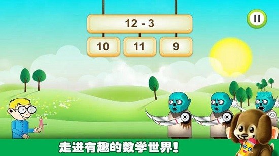 我的暑假数学世界