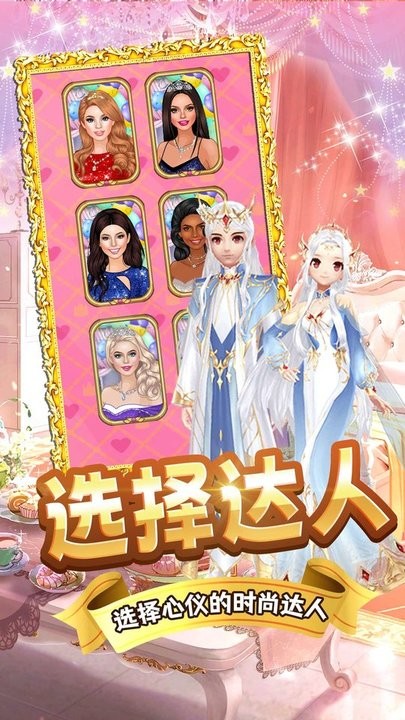 樱花学院时尚舞会