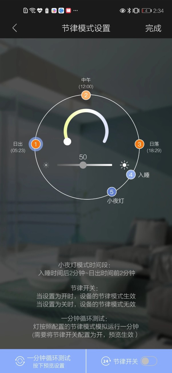inSona软件