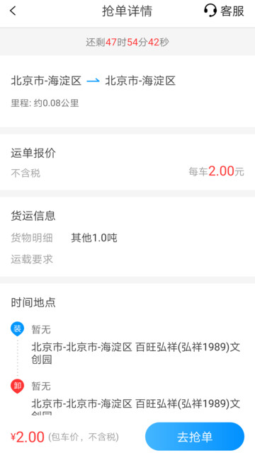 莱月再生司机版