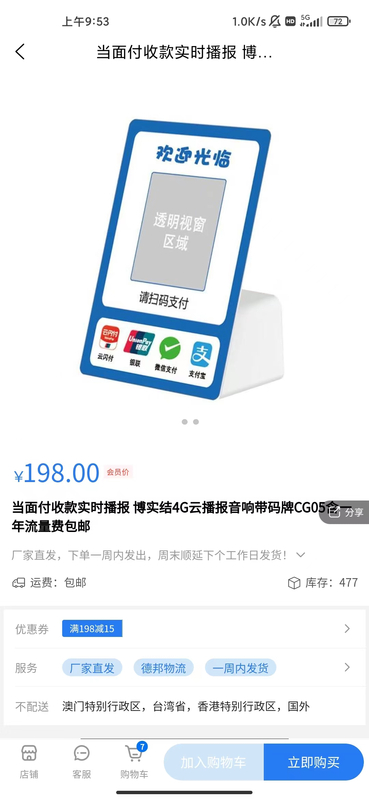 店助理