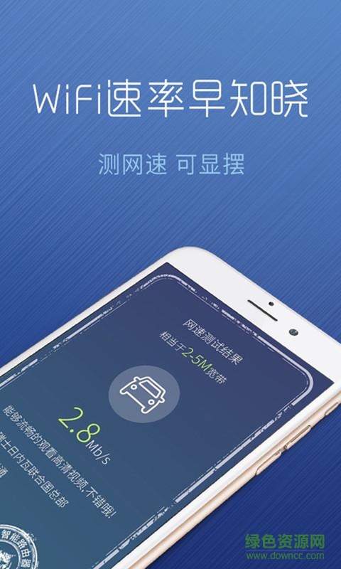 WiFiMasterKeyapk(WiFi万能钥匙国际版)
