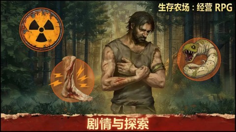 Survival Farm:Adventure RPG