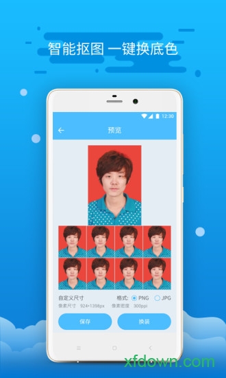 精英证件照手机版